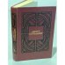 Обложка книги «. Избранные произведения. Том 2» — Август Стриндберг