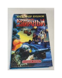 Крючок для пираньи