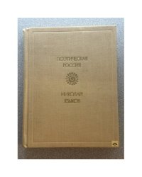 Поэтическая Россия