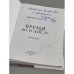 Дополнительное изображение книги «Время до и после»
