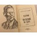 Дополнительное изображение книги «Разгром. Последний из Удэге»