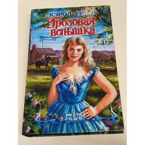 Грозовая вспышка