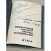 Дополнительное изображение книги «Объединенный институт ядерных исследований, г. Дубна»