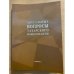Актуальные вопросы татарского языкознания. Выпуск 7. На рус. и татар. языках