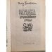 Дополнительное изображение книги «Загадка пропавшего ручья»