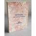 Москва: народы и религии