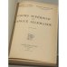 Cours superior de langue allemande. Cinquieme edition