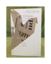 Советская пресса - за "Чистоту языка": 60 лет борьбы
