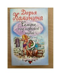 Селедка под норковой шубой