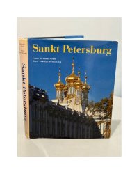 Санкт-Петербург. Архитектура царей