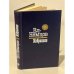 Обложка книги «Вл. Немцов. Избранное» — Лукин Юрий, Немцов Владимир Иванович