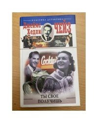 Ты свое получишь