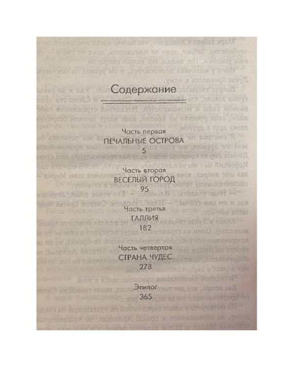 Холодные берега