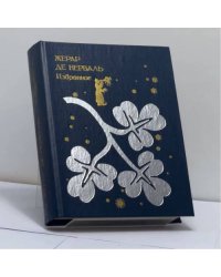 Избранное