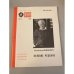 Обложка книги «Нулевое решение. Библиотека «Огонек» №14 1990» — Войнович Владимир Николаевич