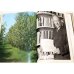 Шолохов. Жизнь. Творчество. Воспоминания. Фотографии. Документы. Фотоальбом
