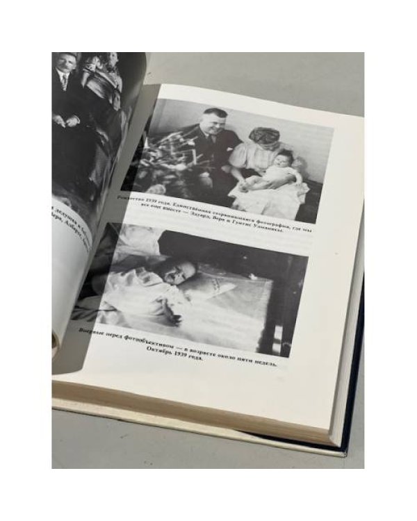 Дополнительное изображение книги «Путь президента»