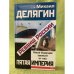 Реванш России