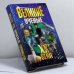 Обложка книги «Великие ученые XX века» — Булыка Г. А., Лисовская Е. В., Яхонтова Г. А., ISBN 9785847500500