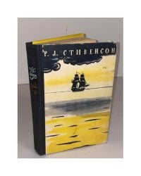 Р. Л. Стивенсон. Избранное