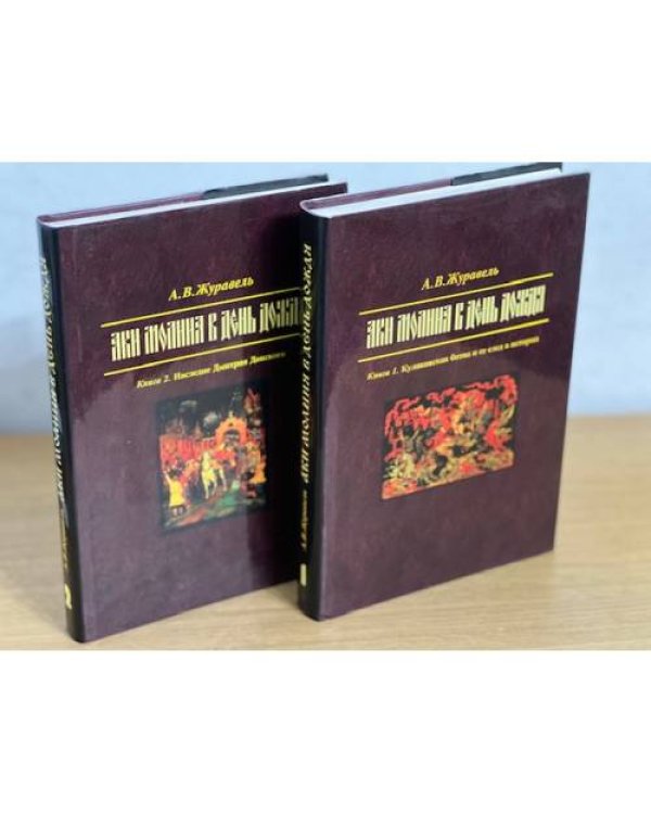 Аки молния в день дождя. В 2 книгах. 