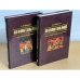 Аки молния в день дождя. В 2 книгах. 