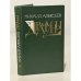 Обложка книги «Драчуны» — Михаил Алексеев