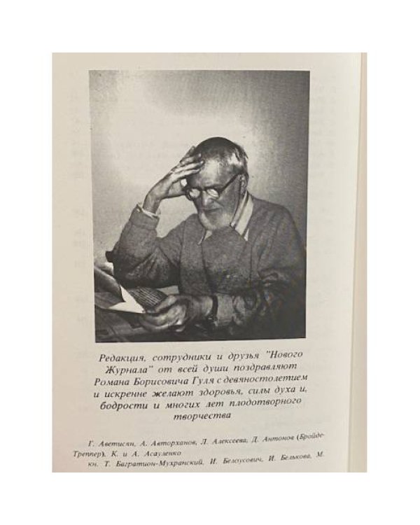 Новый Журнал (The New Review). Подборка выпусков. Всего 46 журналов