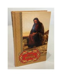 Библиотека поэзии. Федор Тютчев. Избранное