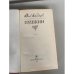 Дополнительное изображение книги «Пушкин »