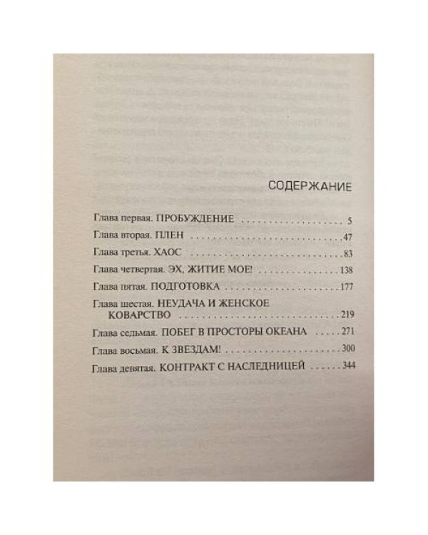 Миры Изнанки. Книга первая. На древней земле