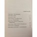 Миры Изнанки. Книга первая. На древней земле