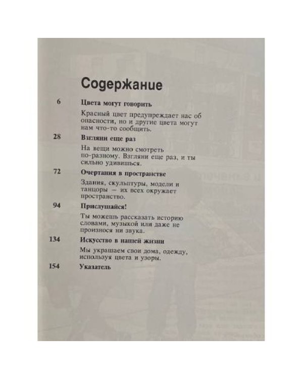 Искусство вокруг нас