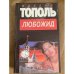 Любожид