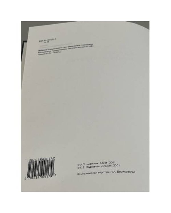 Дополнительное изображение книги «Витебск. Жизнь искусства»