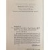 Миры Изнанки. Книга первая. На древней земле
