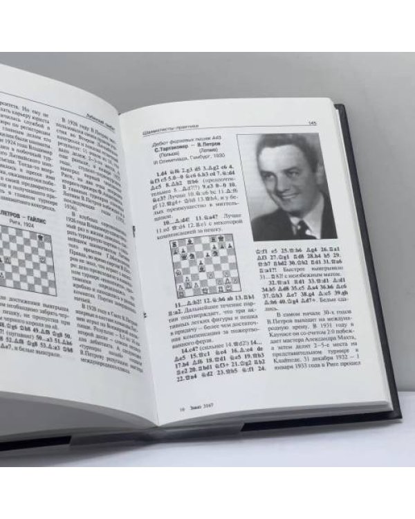 Дополнительное изображение книги «Лубянский гамбит»