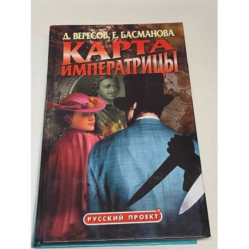 Карта императрицы