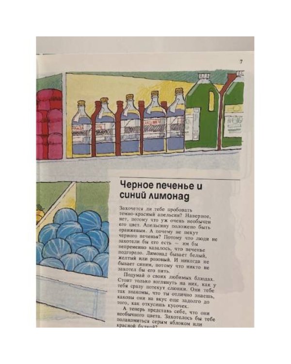 Искусство вокруг нас