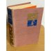 Обложка книги «Заговор» — А. Гудайтис-Гузявичюс