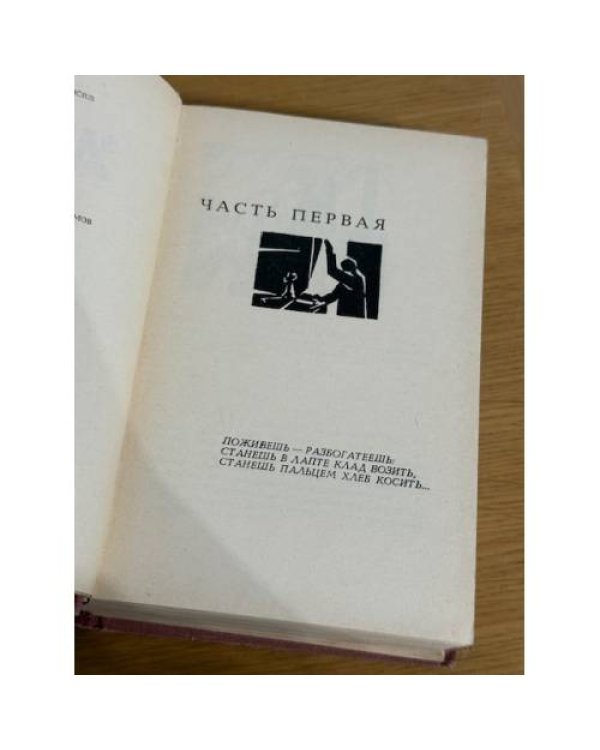 Дополнительное изображение книги «Заговор»