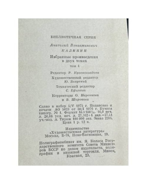 Избранные произведения