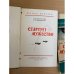 Стартует мужество