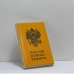 Обложка книги «Россия в эпоху реформ» — Автор не указан