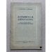 Обложка книги «Латышская литература для X класса школ с русским языком обучения» — Под ред. М. Гайле