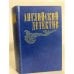 Обложка книги «Английский детектив (сборник)» — Сноу Чарльз Перси, Грин Грэм, Дик Френсис