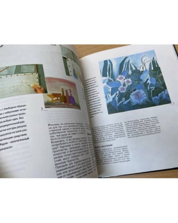 Искусство батика