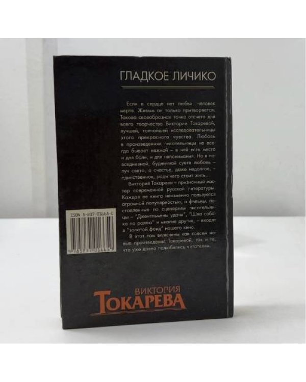 Гладкое личико