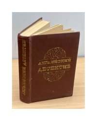 Английский детектив
