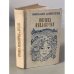 Обложка книги «Ивушка неплакучая» — Алексеев Михаил Николаевич